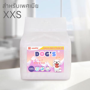petme 💎 Dog diapers ผ้าอ้อมสุนัข ผ้าอ้อมน้องหมา เเพมเพิสสุนัข เพศผู้ เพศเมีย ผ้าอนามัยสุนัข