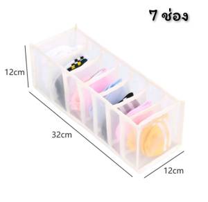 💥พร้อมส่ง💥ที่เก็บชุดชั้นใน กางเกงใน ถุงเท้า เนคไท และอื่นๆ CH0801