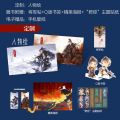 【正版现货】将军令【定制人物绘】（全2册）偷偷写文代表作（随机签名版）9787545566611 衡河轻松言情网络小说青春文学古言耽美BL纯爱双男主. 