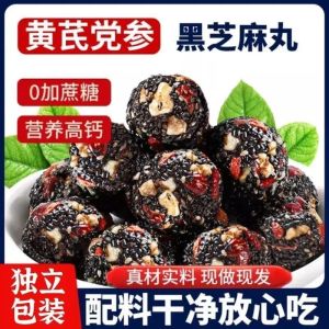Kuning Cucumber Walnut Hitam Pil Sesame Boleh Makan Bukan gula Pembungkusan bebas 201g401g   黑芝麻丸