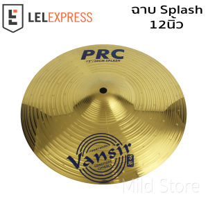 Vansir ฉาบ splash ขนาด 12 นิ้ว รุ่น PRC