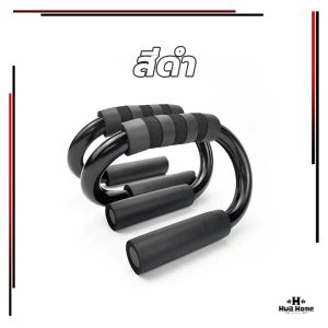 Best Seller บอร์ดวิดพื้น Push Up Board เครื่องบริหารกล้ามเนื้อส่วนอก ไหล่ แขน อุปกรณ์วิดพื้น ดันขึ้นยืน 34 หลุม