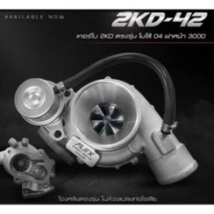 FLEX Turbo F42 PNP 2KD Hilux Vigo non vnt Vigo commonrail