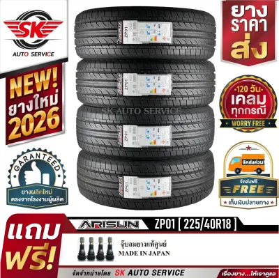 ARISUN ยางรถยนต์ 225/40R18 (ล้อขอบ 18) รุ่น ZP01 4 เส้น (ยางใหม่กริ๊ปปี 2026)