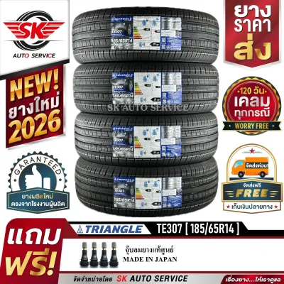 ยางรถยนต์ TRIANGLE 185/65R14 (ล้อขอบ14) รุ่น TE307 4 เส้น (ใหม่กริ๊ปปี2026)