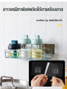 รับน้ำหนักได้ดี ตะขอเหนียว สติ๊กเกอร์หัวเข็มขัดไร้รอยต่อโปร่งใส ไม่ใช่เรื่องง่ายที่จะหลุดออก รับประกันสองเท่า ชั้นเก็บของเหล็ก ไม่แตกหักง่าย ความเหนียว ราวแขวน ห้องครัว ติดไม่แน่น