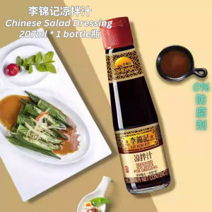 李锦记 Lee Kum Kee Less Spicy Chinese Salad Dressing Seasoning Sauce 微辣凉拌汁207ml 凉拌调料蘸点 炒菜拌面调味酱料 饺子酱