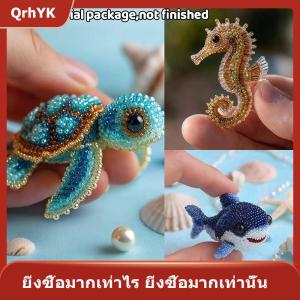 【QrhYK】 ชุดอุปกรณ์เย็บปักถักร้อยลูกปัด1ชุดแพ็กเกจวัสดุ DIY ชุดงานฝีมือดีไซน์ฉลามเต่าปลาหมึกน่ารักสำหรับผู้เริ่มต้นของขวัญแฮนด์เมด