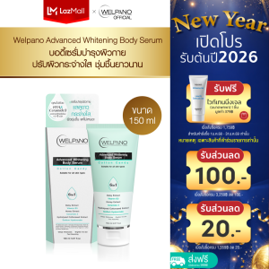Welpano Advanced Whitening Body Serum Cotton Candy