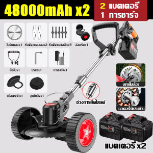 【รับประกัน 10 ปี】YONGTAI เครืองตัดหญ้า 48000mAh*2 ประสิทธิภาพการตัดสูง ยต่อการใช้สำหรับกำจัดวัชพืชตัดไม้ทวงคืนพื้นที่รกร้าง เครื่องตัดหญ้าไร้สาย เครื่องตัดหญ้าแบตเตอรี่ เครื่องตัดหญ้าไฟฟ้า เครื่องตัดหญ้าไร้สาย  Lawn Mower