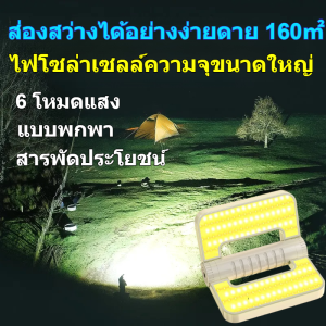 โคมไฟพลังงานแสงอาทิตย์พับได้แบบพกพากลางแจ้งมัลติฟังก์ชั่น โคมไฟผีเสื้อตั้งแคมป์ความจุขนาดใหญ่
