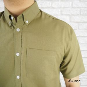 เสื้อเชิ้ตผู้ชาย แขนสั้น คอปก/คอจีน เสื้อเชิ้ตผ้า OXFORD สีมะกอก ไซส์ M-6XL เสื้อเชิ้ตคนอ้วน ใส่สบาย เสื้อทำงาน เสื้อใส่เที่ยว เสื้อเชิ้ตลำลอง shirts for men