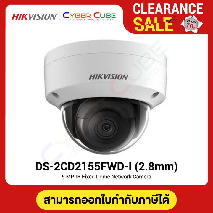 Hikvision 2cd2155fwd sales