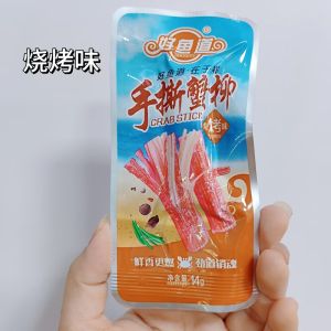 好鱼道-手撕蟹柳14g 原味/麻辣/香辣/烧烤 即食海味零食 YOHOSIYO-Crab Stick-ORIGINAL Flavor/MALA Flavor/SPICY Flavor/BBQ Flavor 14G