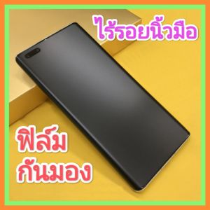 ฟิล์มจอโค้ง ฟิล์มไฮโดรเจน กันมอง ไร้รอยนิ้วมือ OPPO ออปโป้ Reno13 Reno13Pro Reno12 Reno12Pro Reno 10 2 3Pro 4 4Pro 5 5Pro 6 6Pro 6Z 7Pro 7Z 8Pro 8Z 8T 2F Find X2Pro X8 X8Pro X3Pro X5Pro Reno8T Reno10Pro Reno6Pro Reno11Pro Reno11 Reno6Pro Reno10 Reno5Pro