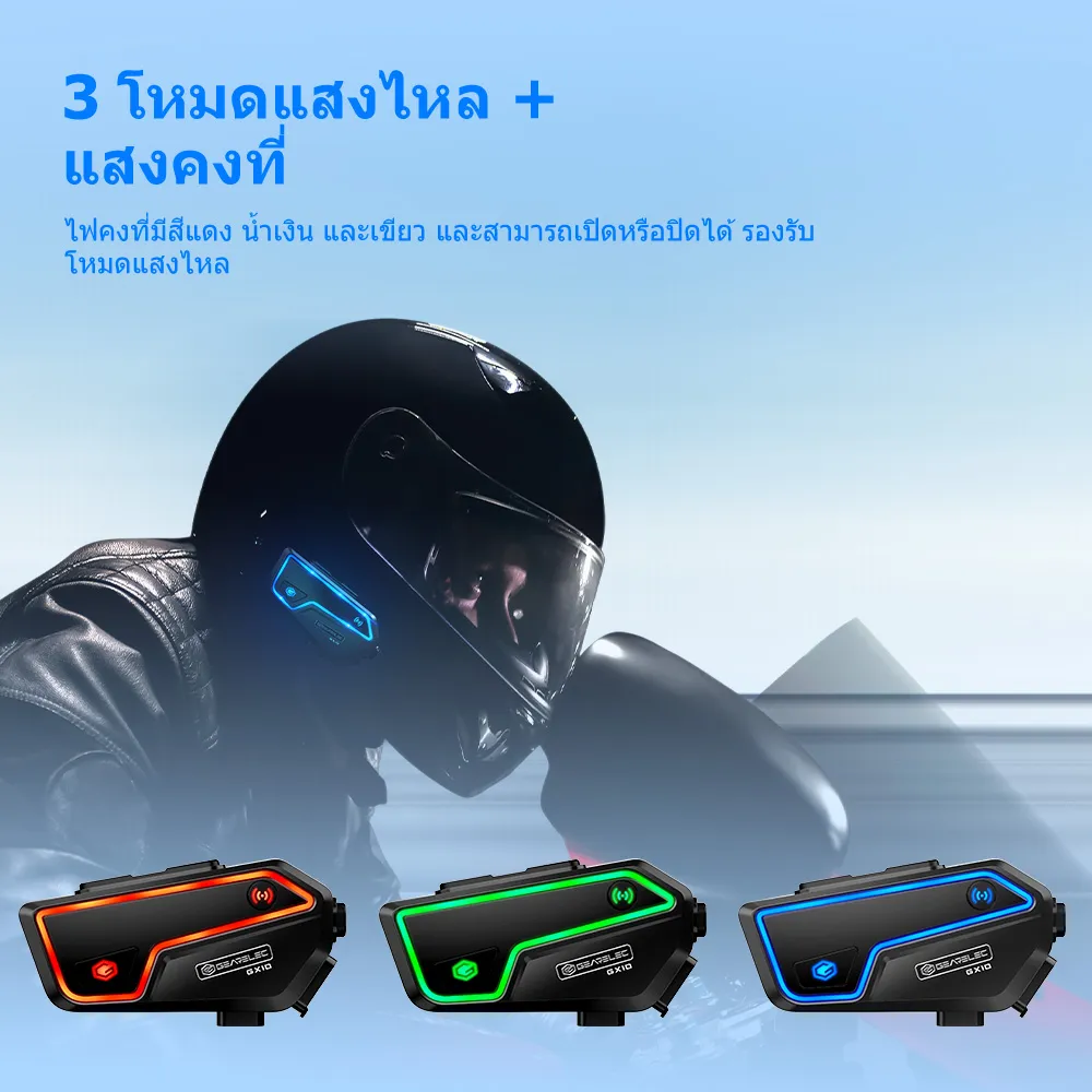 GEARELEC GX10 หมวกกันน็อคบลูทูธ อินเตอร์คอม บลูทูธ 5.1 กันน้ำ IP67 ลดเสียงรบกวนอัจฉริยะ CVC&DSP แบ่งปันเพลง เอฟเฟกต์เสียงอีคิว FM