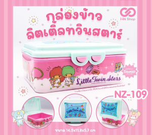 กล่องข้าวพลาสติก พิมพ์ลายรอบ ลายคุโรมิ ทวินสตาร์ Kuromi  Twin Stars