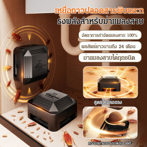 💕ปลอดสารพิษ 100%💕เหยื่อกาวชนิดพิเศษที่มีฤทธิ์แรงสำหรับฆ่าแมลงสาบ ยาฆ่าแมลงสาบ Housheng เหยื่อยาฆ่าแมลง สติกเกอร์บ้านแมลงสาบที่สะดวกสำหรับใช้ในบ้าน