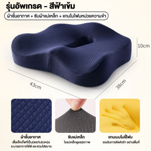 LINSYHOMEเบาะรองนั่งเพื่อสุขภาพ เบาะรองนั่ง เบาะรองเก้าอี้ เบาะรองหลัง เบาะรองนั่งก้น รองหลัง รองนั่ง เพื่อสุขภาพ ลดอาการปวดเมื่อยสรีระ เมมโมรี่โฟมCOD