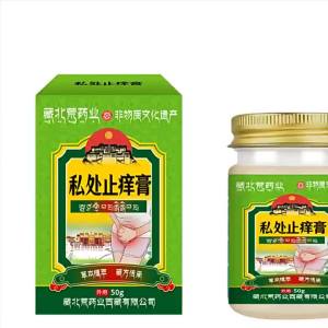 ครีมบรรเทาอาการคันส่วนตัว Zangbei Huang บรรเทาอาการคันบริเวณต้นขาด้านในและช่องคลอด บรรเทาอาการไม่สบายส่วนตัว ครีมบำรุงผิว