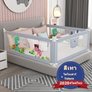 1/2/3 ที่กั้นเตียง 5 ฟุต 6 ฟุต ผ้าคลุมเตียง ตาข่ายคลุมเตียง ราวกันตกข้างเตียง ลายการ์ตูน คอกกั้นเด็ก
