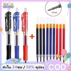 VIVOLILV 🔥ส่วนลด 50% 🔥 ปากกาลูกบอล 13 ชิ้น 0.5 มม. ชุดปากกาลูกบอลพับได้พร้อมเติมใหม่ที่เปลี่ยนได้ อุปกรณ์สํานักงาน เครื่องเขียนนักเรียน ฤดูกาลเร