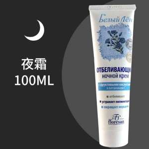 ❥Russian Floresan White Flax Cream Whitening Night Cream Anti-premature Vitamin 100ml♡