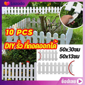 10 ชิ้น ราคา 50*30cm DIY รั้วตกแต่งสวน รั้วพลาสติก รั้วสีขาว รั้วบ้านรั้ว รั้วต่างๆ รั้วขนาดเล็กตก รั้ว PVC รั้วที่ฉันชื่นชอบ