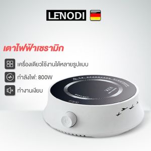 LENODI เตาเซรามิคไฟฟ้า 2025 moka pot เครื่องใช้ไฟฟ้าในครัวเรือน กาต้มกาแฟขนาดพกพาง่าย กาต้มชาและชาดอกไม้มินิ