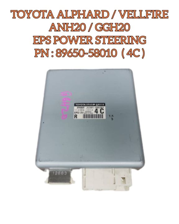 ???????????????? EPS Power Steering ECU Toyota Alphard Vellfire ANH20 GGH20 08-15 ...