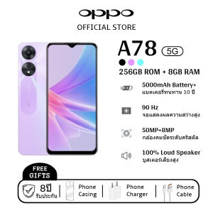 สมาร์ทโฟน OPP0 A78 RAM 8GB ROM 256GB Android 12 จอ6.56 นิ้ว แบตเตอรี่ 5000mAh แถมฟรีอุปกรณ์ครบชุด