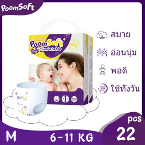 Poomsoft ผ้าอ้อมเด็ก M-L-XL-XXL-XXXL-XXXXL 6-30KG การดูดซึมสุดยอด กางเกงผ้าอ้อมผ้าอ้อมเด็กแรกเกิด ผ้าอ้อมไซส์ใหญ่