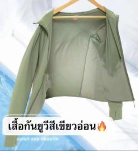 พร้อมส่งในไทย เสื้อแขนยาวกันแดดกัน UVเนื้อผ้าระบายอากาศมีไซส์M-3XL