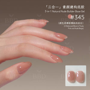 Gaoy GY560 Nude Gel Polish High Self-Leveling Cuticle Line Natural Skin-Tone Nude Nails Manicure 戈雅裸色甲油胶遮游离线高流平贴肤裸感美甲