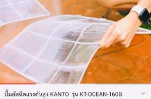 KANTO ปั๊มอัดฉีดแรงดันสูง 75บาร์ 1300วัตต์ รุ่น KT-OCEAN-160B ปั๊มอัดฉีด ปั๊มแรงดัน ปั๊มน้ำแรงดันสูง ปั๊มน้ำล้างรถล้างฟื้น เครื่องฉีดแรงดันสูง (มารุ่นใหม่จะไม่มีเกจ) รุ่นใหม่