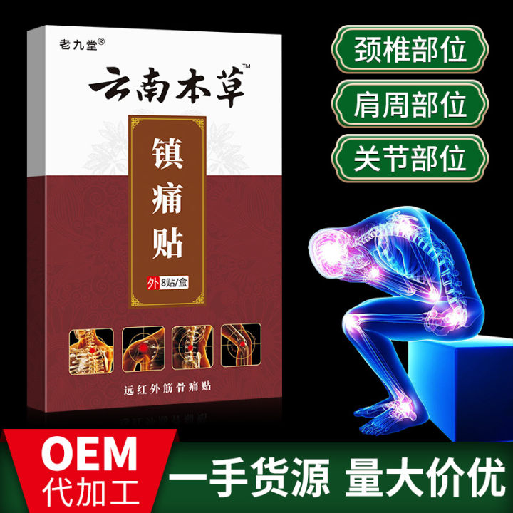 Yunnan Herbal Analgesic Paste Yang Gongfang Pain Relieving Plaster Yunnan Herbal Analgesic Paste Yang Gongfang Pain Relieving Plaster