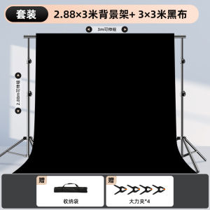 Backdrop Stand Studio Equipment Studio Stamd Rack Cross Bar Retractable Background Photo Background Frame Hanging Cloth Light Absorption Fabric Certificate Photo