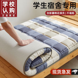 Yaloo A Cotton-Like Student Mattress for Dormitory Single Upper and Lower Bunk Soft Mattress Tatami Floor Sleeping Mat
