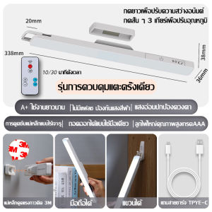 【แบตอึด】โคมไฟแม่เหล็ก โคมไฟLED ป้องกันตา โคมไฟตั้งโต๊ะ ชาร์จไฟได้ ปรับความสว่างได้ถึง 5 ระดับ พร้อมรีโมท ไฟแม่เหล็ก ไฟไร้สาย table lamp ไฟอ่านหนังสือ สำหรับตู้เสื้อผ้า โต๊ะทำงาน