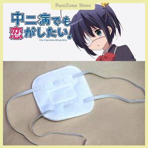 [PureZone] Anime duy nhất Mặt nạ mắt thoải mái miếng che mắt có thể giặt được lõm mắt vá cosplay chủ đề bên phụ kiện Cosplay trang phục