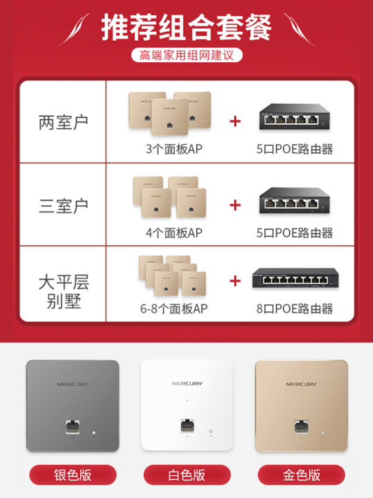 Mercury ap panel 86 wall wireless router wifi socket Home company hotel ...