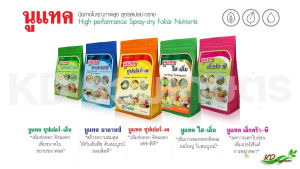 เสริมการแตกยอด 1กก นูแทค (โซตัส) มากที่สุด สำหรับการเพิ่มขนาดใบ ขยายผลเพิ่มช่อดอก ให้มองเห็นที่สุด รสชาติดี ช่วยสะสมอาหาร