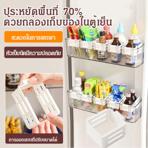 【ประหยัดพื้นที่ 70%】กล่องเก็บซอสขนม กล่องแขวนแบบยืดหดได้ขนาดเล็กสำหรับตู้เย็น ประตูข้างตู้เย็น กล่องแขวนขนาดเล็กสำหรับเก็บของที่ประตูตู้เย็น
