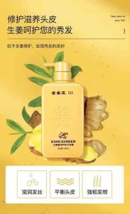 SS842 Old Ginger King Ginger Shampoo / 老姜王生姜洗发水