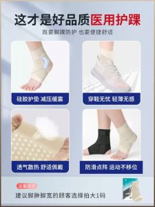 Ankle Pads Long Time Wearing Smooth Ankle Brace Sprain Prevention Fixed Ankles Rehabilitation Support