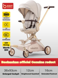 Baobaohao V16 Baby Walker Portable folding baby stroller can sit and lie two-way high landscape baby roller