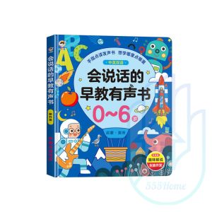 [SG] Baby Talking Book / English & Chinese Words Children Book / Toddler Nursery Early Education Audio Book Bilingual