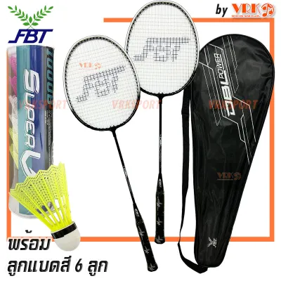 FBT ไม้แบดมินตัน แพ็คคู่ รุ่น DBL / Basic / Club - พร้อมกระเป๋าและลูกแบด 6 ลูก (Badminton Racket)