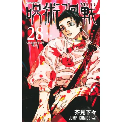 Japanese Comic - Jujutsu Kaisen Vol. 28