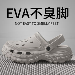 Free Shipping MenS Thick-Soled EVA Clogs Trendy Summer Beach Sandals With A Closed-Toe Design Durable And Slip-Resistant